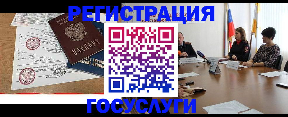 прописка паспорт в Белореченске