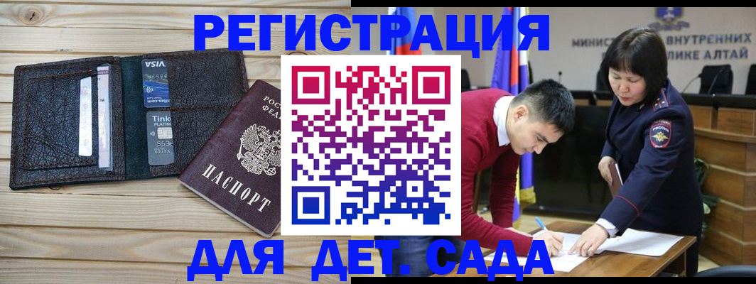 прописка поиск в Белореченске
