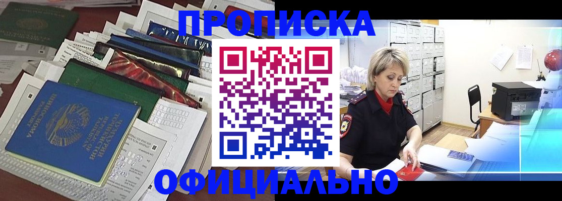 регистрация для школы в Белореченске